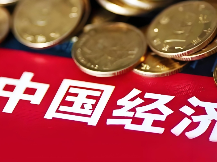 2024年中国经济发展趋势如何？预判来了！